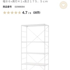 無印良品 スチールユニットシェルフ大の画像