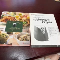 エアウェーブフライヤーの画像