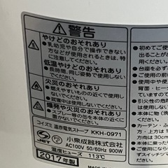 遠赤外線ヒーター　コイズミの画像