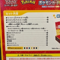 ポケモンカード　ファミリーポケモンカードゲームの画像