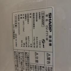 シャープ除湿機
の画像