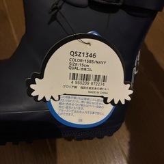 KUTキッズ長靴15センチの画像