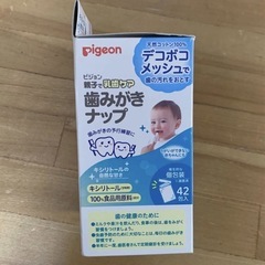 Pigeon はみがきなっぷ歯磨きナップの画像