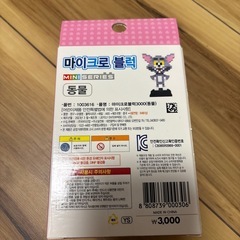 【新品】ブロックフィギュアの画像