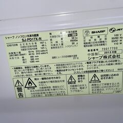 中古美品！SHARP ノンフロン冷蔵庫 SJ-PD17X-N 167Ｌ2013年製の画像