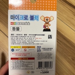 【新品】ブロックフィギュアの画像