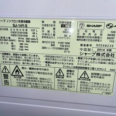 中古美品！SHARP（シャープ）2ドア冷蔵庫 SJ-14Y-S（シルバー）137Ｌ　2014年製の画像