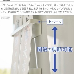 【新品未使用 白色】Yamazaki 山崎実業 tower タワー 神札スタンドの画像