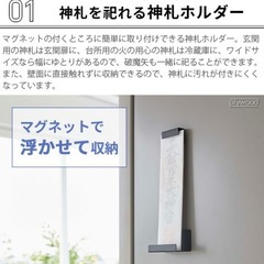 【新品未使用 白色】Yamazaki 山崎実業 tower タワー 神札スタンドの画像