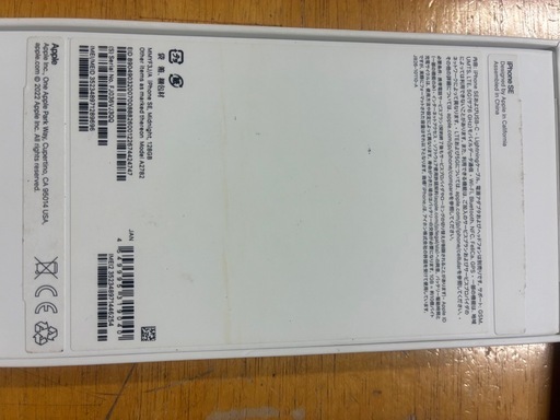 iPhoneSE3 ミッドナイト 128GB SIMフリー