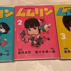 ヒナまつり・約束のネバーランド・ムムリン全巻セットまとめ売りの画像