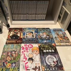 ヒナまつり・約束のネバーランド・ムムリン全巻セットまとめ売りの画像