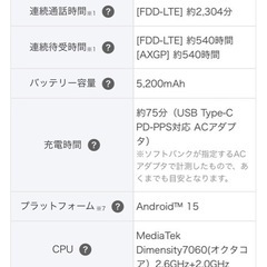 新品未使用　SIMフリー　スマホ　moto g66y　の画像
