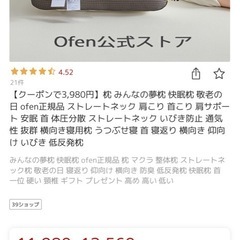 【全新未使用未開封】枕の画像