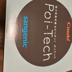 オムツ用ゴミ箱の画像