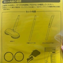 『新品』ジャパネットたかた　コードレス回転モップクリーナー　Neoの画像