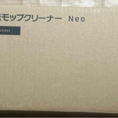 『新品』ジャパネットたかた　コードレス回転モップクリーナー　Neoの画像