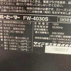 ダイニチ　ブルーヒーターの画像