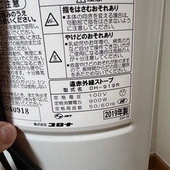 CORONA 遠赤外線ストーブの画像