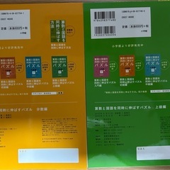 算数と国語を同時に伸ばすパズル　考える力試行錯誤する力が身につく　上級編　分数編の画像
