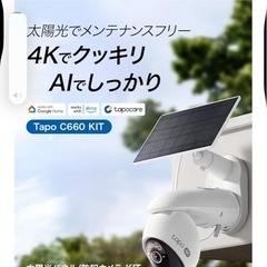 防犯カメラ、ペットカメラの画像