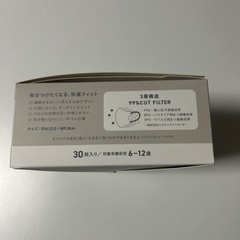 2Dフィットアップマスクジュニア用30枚入りの画像