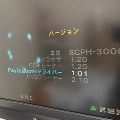 PS2 本体+カセット　セットの画像