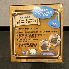 他の有料出品物とセットで無料　ドラゴンクエスト　アイスクリームメーカー　錬金釜の画像
