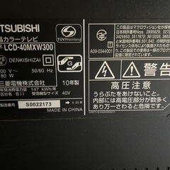 三菱液晶カラーテレビ　LCD-40MXW300 テレビ台付の画像