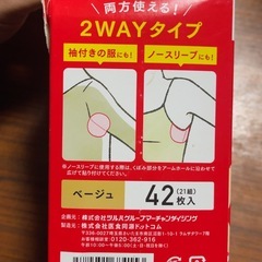 あせとりパットの画像