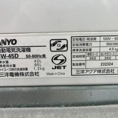 【三洋4.5kg全自動洗濯機】動作確認済み現状渡しの画像