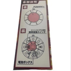 ポキューンボタン　新品の画像