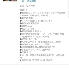 ★新品未使用★TOSO 縦型バーチカルブラインド 幅224cm 高さ191cm ホワイトの画像