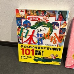 他の出品物とセットで無料　日本昔ばなし　ディズニープリンセス　ときめき花ずかんの画像