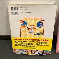 他の出品物とセットで無料　日本昔ばなし　ディズニープリンセス　ときめき花ずかんの画像