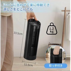 【新品・未開封品】タワーファン 扇風機 AI自動風 風量4段階 羽根なし スリム 2025夏モデルの画像