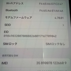 iPhone13Pro Maxの画像