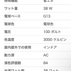【99%残】蛍光灯　丸形  40形　電球色　の画像