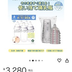 🍼使い捨て哺乳瓶🍼の画像