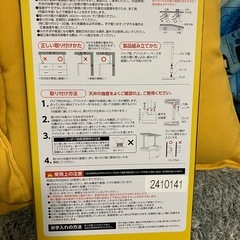 アイリスオーヤマ耐震バーの画像