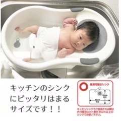永和のベビーバス　グレーと白　の画像