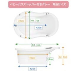 永和のベビーバス　グレーと白　の画像