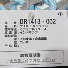 💗新品💗ナイキユニオンスニーカー💗オシャレですが落ち着いたデザインです　２６．５ｃｍの画像