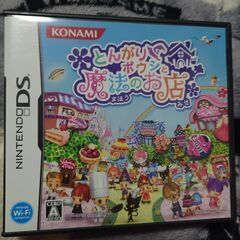 たまごっちコレクション+とんがりボウシとおしゃれな魔法使い+とんがりボウシと魔法のお店 3作セットの画像