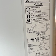 【美品】コロナ 2021年製 衣類乾燥除湿機・冷風機 の画像