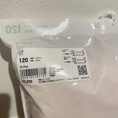 【UNIQLO】キルトパジャマ シルバニアファミリー（長袖） 120サイズの画像