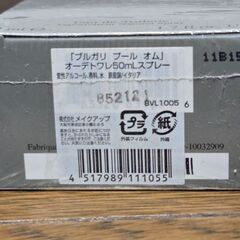 BVLGARI ブルガリ プールオム ET/SP/50ml 香水 オーデトワレの画像