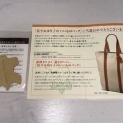 　　本革　トートバッグの画像