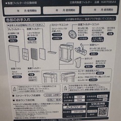 DAIKIN ACK70V-W [加湿ストリーマ空気清浄機 (空清31畳/加湿18畳まで)]  ホワイト
の画像