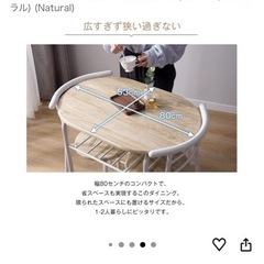 テーブルの画像